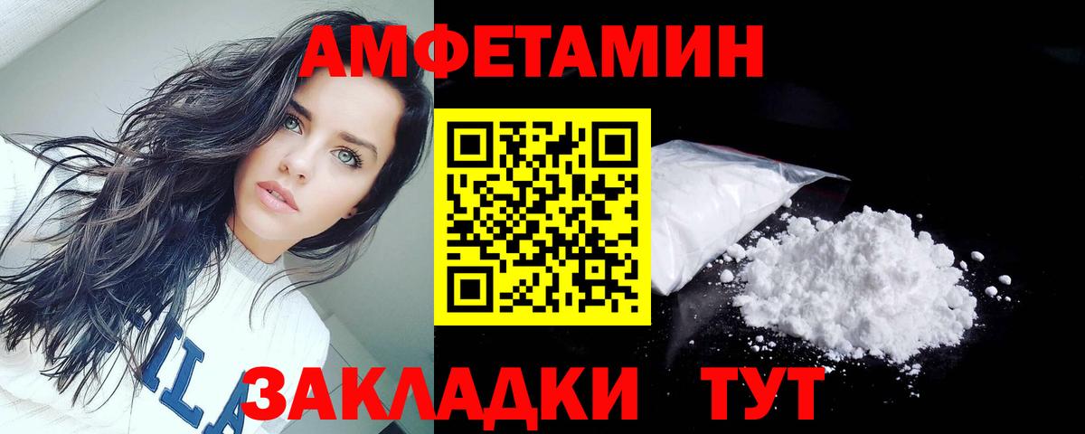 АМФ Розовый  Вход с VPN  Крымск 