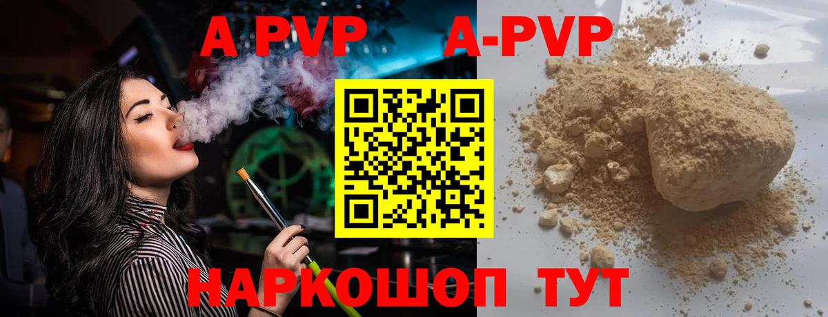 A-PVP крисы CK  Alpha-PVP VHQ  Вход с VPN  Alpha-PVP  Крымск 