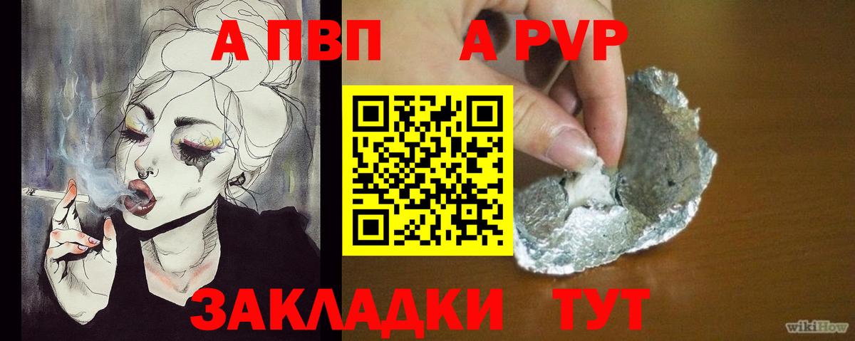 А ПВП Соль Крымск