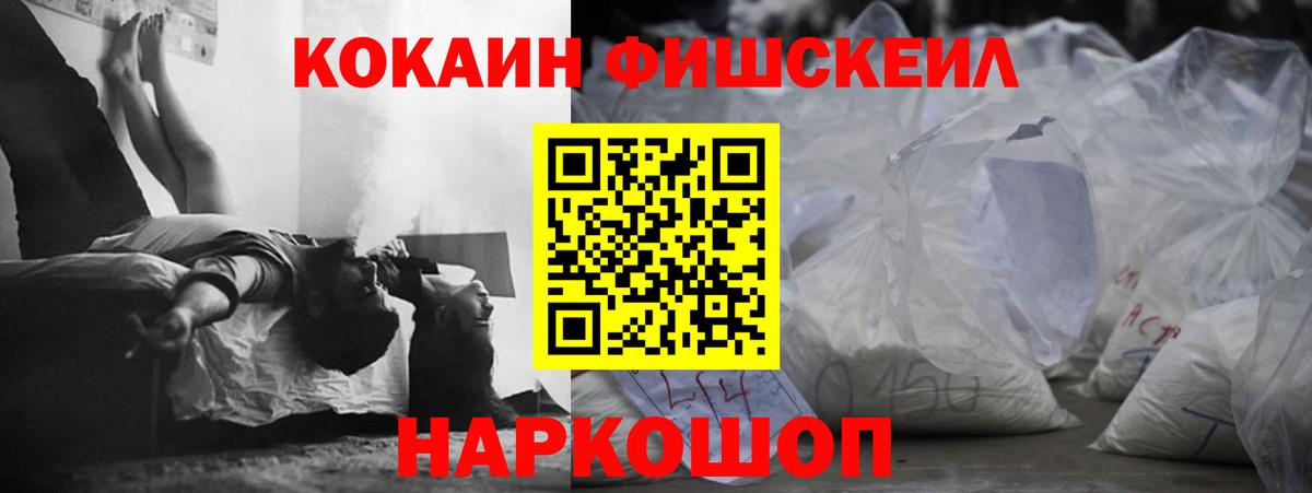 Крымск  КОКАИН Колумбийский  COCAIN  Cocaine Перу  Вход с VPN 