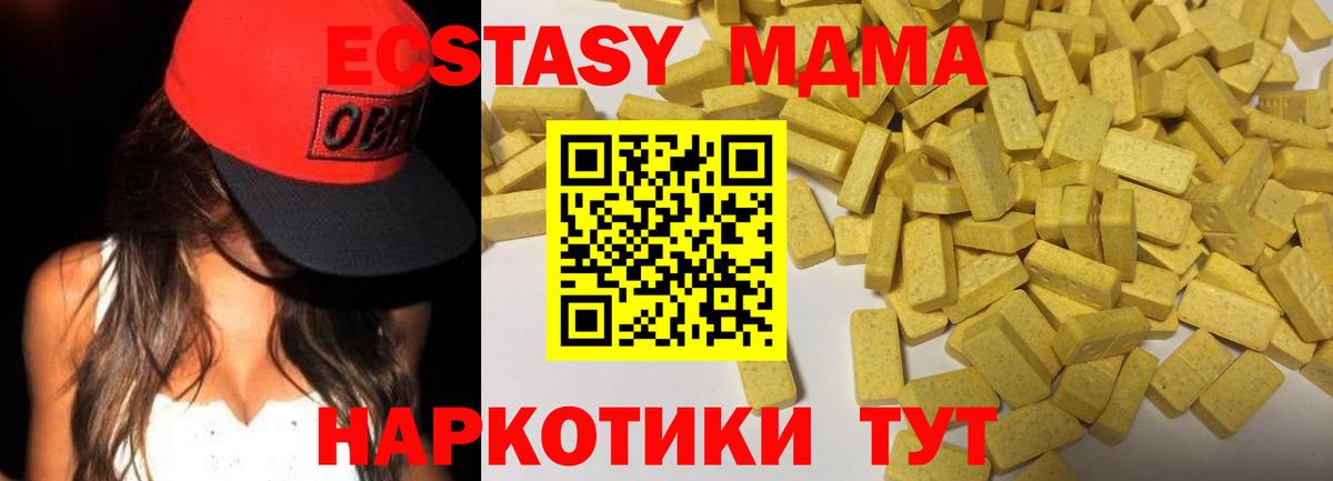 Крымск  ЭКСТАЗИ 300 mg  blacksprut онион  Экстази  наркотики  Вход с VPN  ЭКСТАЗИ 300 mg 