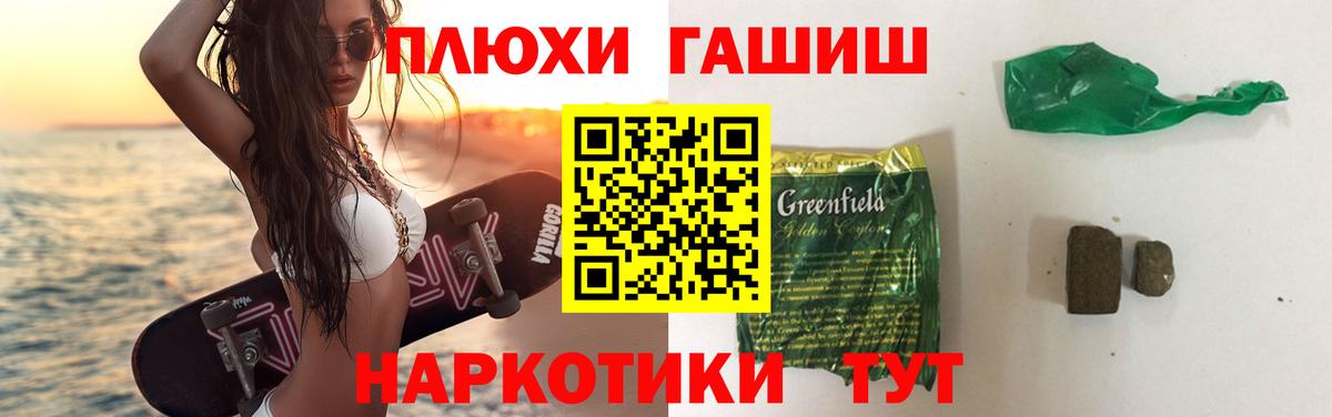Крымск  ГАШИШ Premium  ГАШИШ Premium  Вход с VPN 