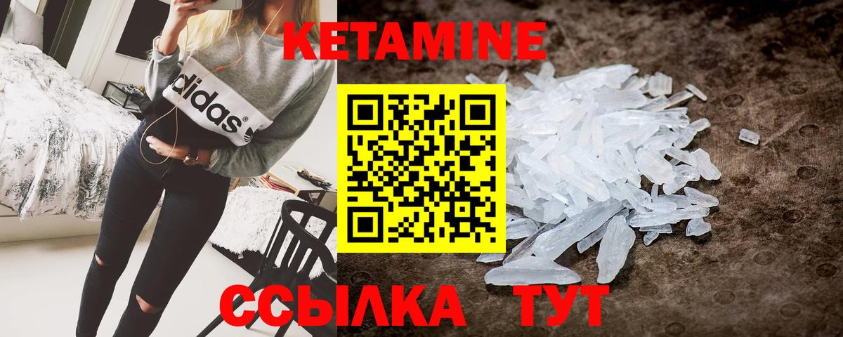 Кетамин ketamine Крымск
