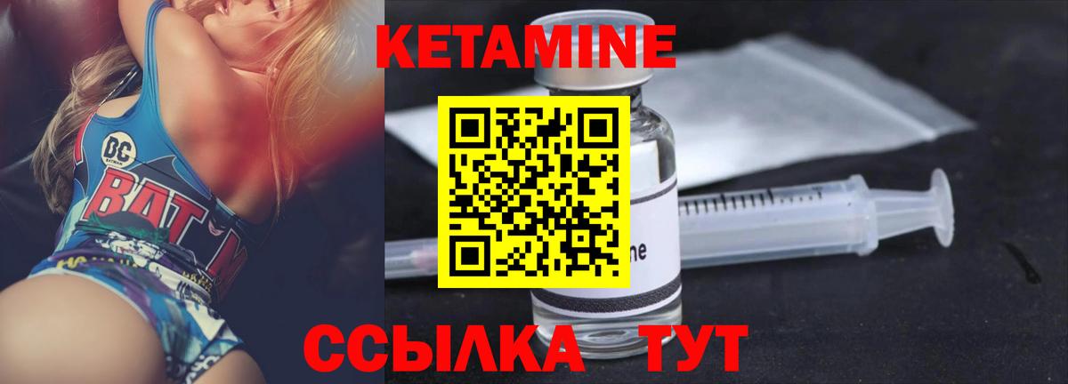 Крымск  КЕТАМИН VHQ  Вход с VPN  КЕТАМИН ketamine 