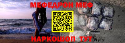 мефедрон Кандалакша