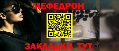 мефедрон Кандалакша