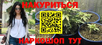 каннабис Канаш