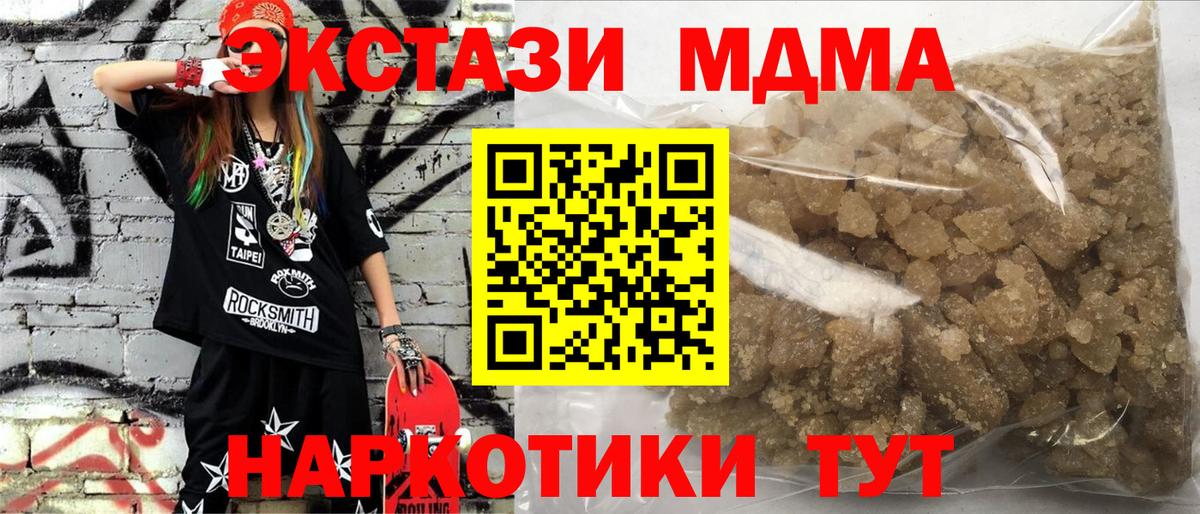 MDMA crystal Крымск