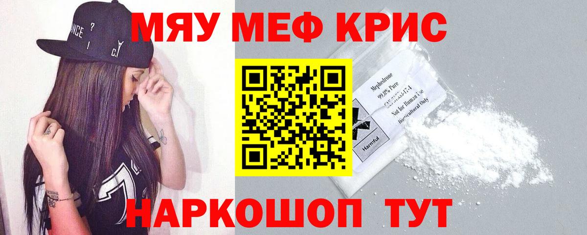 Магазины продажи наркотиков  LSD-25  A PVP СК   Вход с VPN  МАРИХУАНА  МЕФ кристаллы  Бошки Шишки  Крымск  Кокаин 