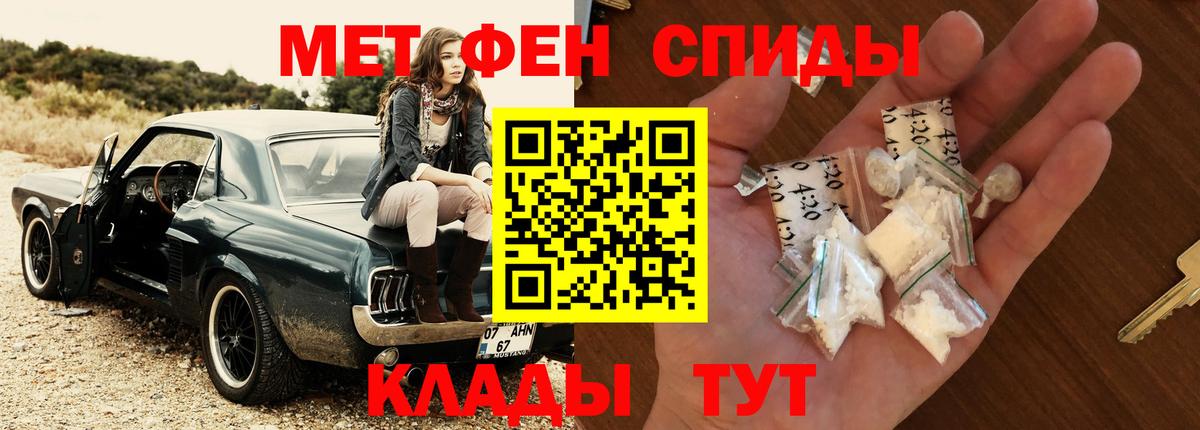 МЕТАМФЕТАМИН винт  Вход с VPN  Крымск 