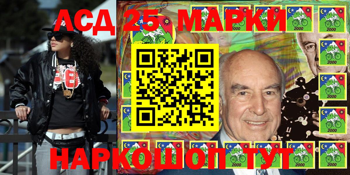 Наркотические марки  Наркотические марки 1,5мг  Вход с VPN  Крымск 