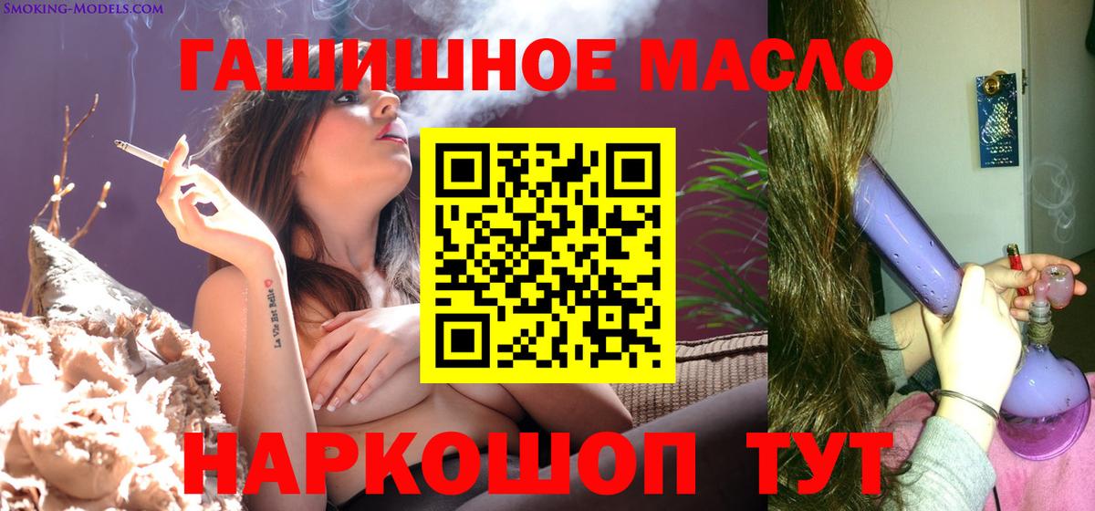 Крымск  Дистиллят ТГК вейп с тгк  Дистиллят ТГК вейп с тгк  Вход с VPN 
