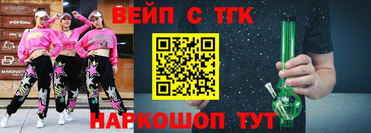 Дистиллят ТГК THC oil Крымск