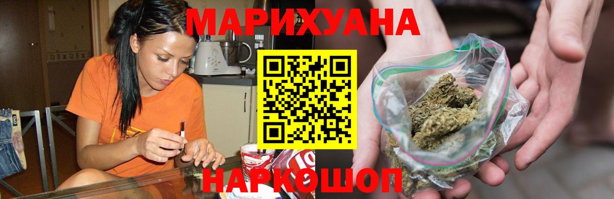 МАРИХУАНА планчик Крымск