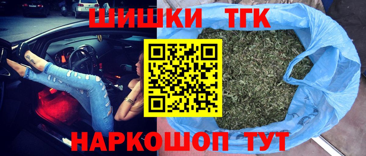Марихуана план  Вход с VPN  Крымск  МАРИХУАНА White Widow  Каннабис Amnesia 